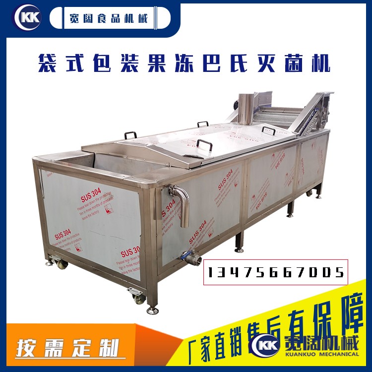 果凍巴氏殺菌流水線(xiàn)